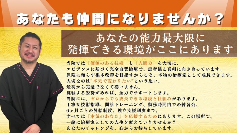 あなたも仲間に